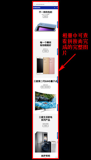 Samsung Galaxy C9 Pro SM-C9000(6.0.1)如何使用智能截屏?