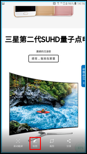 Samsung Galaxy C9 Pro SM-C9000(6.0.1)如何使用智能截屏?
