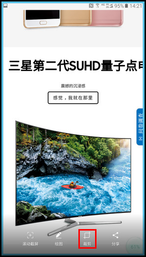 Samsung Galaxy C9 Pro SM-C9000(6.0.1)如何使用智能截屏?