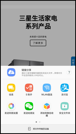 Samsung Galaxy C9 Pro SM-C9000(6.0.1)如何使用智能截屏?