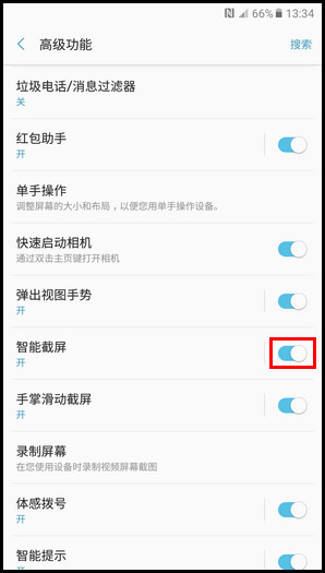 Samsung Galaxy C9 Pro SM-C9000(6.0.1)如何关闭智能截屏功能?