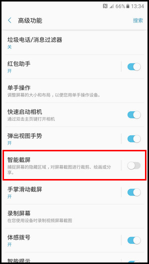 Samsung Galaxy C9 Pro SM-C9000(6.0.1)如何关闭智能截屏功能?