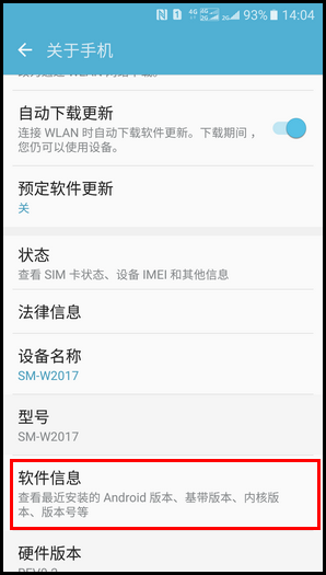 SM-W2017(6.0.1)如何激活开发者选项?