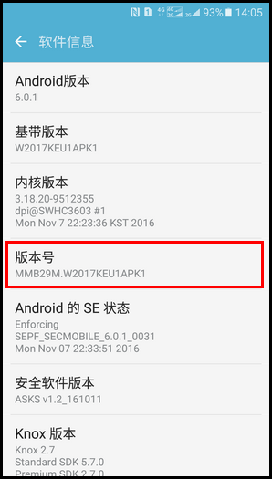 SM-W2017(6.0.1)如何激活开发者选项?