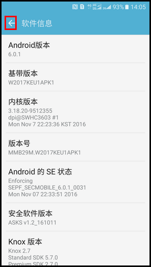 SM-W2017(6.0.1)如何激活开发者选项?