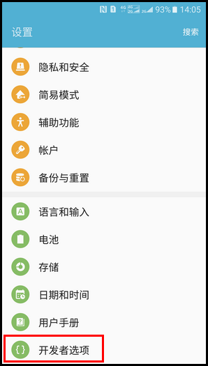 SM-W2017(6.0.1)如何激活开发者选项?