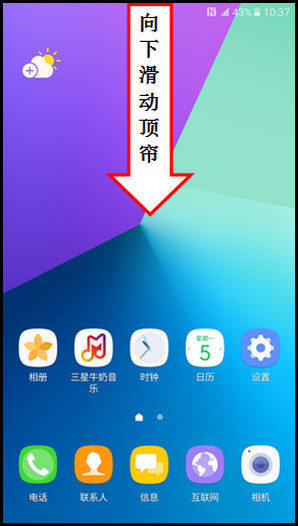 Samsung Galaxy C9 Pro SM-C9000(6.0.1)如何截屏?