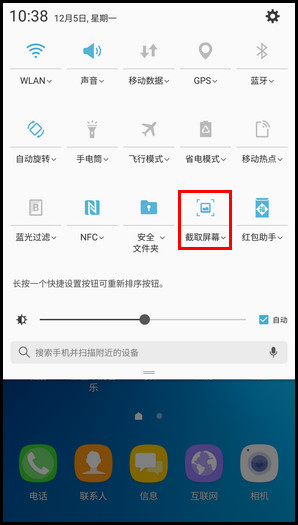Samsung Galaxy C9 Pro SM-C9000(6.0.1)如何截屏?