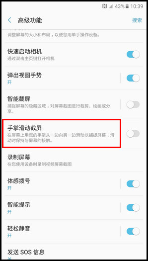 Samsung Galaxy C9 Pro SM-C9000(6.0.1)如何截屏?
