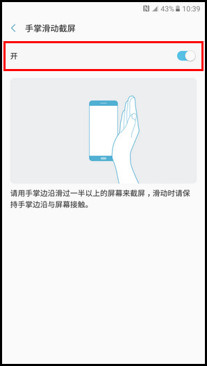 Samsung Galaxy C9 Pro SM-C9000(6.0.1)如何截屏?