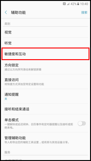 Samsung Galaxy C9 Pro SM-C9000(6.0.1)如何截屏?