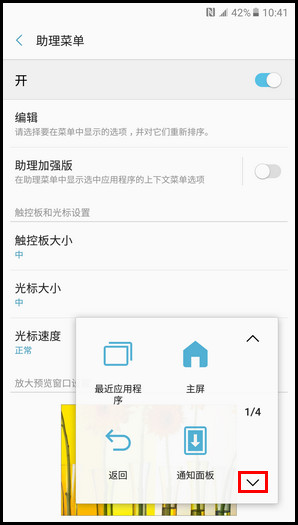 Samsung Galaxy C9 Pro SM-C9000(6.0.1)如何截屏?