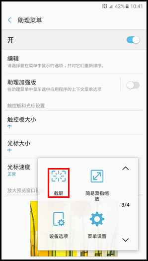 Samsung Galaxy C9 Pro SM-C9000(6.0.1)如何截屏?