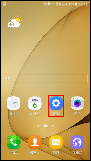 SM-W2017(6.0.1)如何使用移动热点中的二维码生成器?
