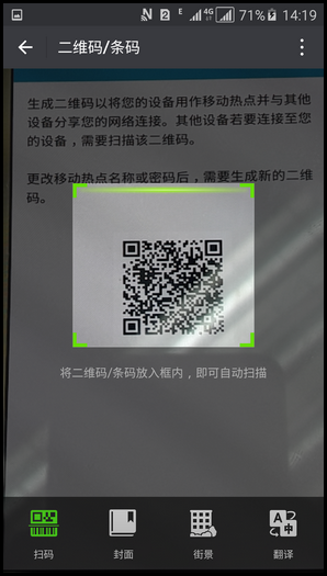 SM-W2017(6.0.1)如何使用移动热点中的二维码生成器?