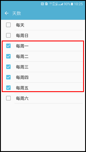 SM-W2017(6.0.1)如何开启自动开/关机功能?