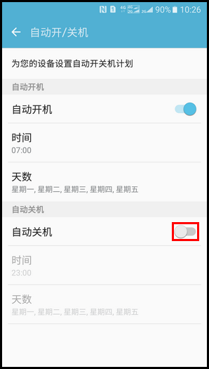 SM-W2017(6.0.1)如何开启自动开/关机功能?