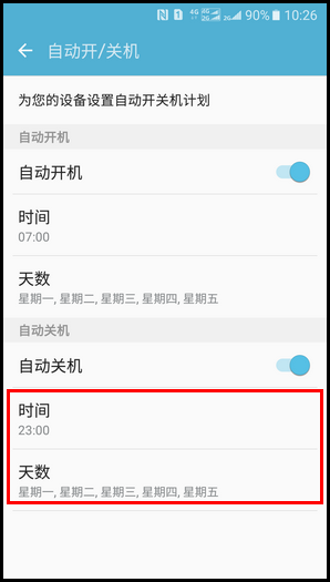 SM-W2017(6.0.1)如何开启自动开/关机功能?