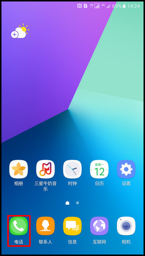 Samsung Galaxy C9 Pro SM-C9000(6.0.1)如何使用通话录音功能?