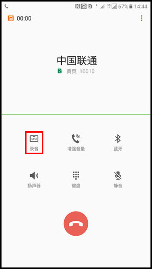Samsung Galaxy C9 Pro SM-C9000(6.0.1)如何使用通话录音功能?