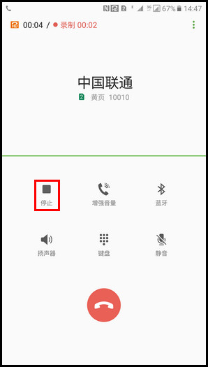 Samsung Galaxy C9 Pro SM-C9000(6.0.1)如何使用通话录音功能?