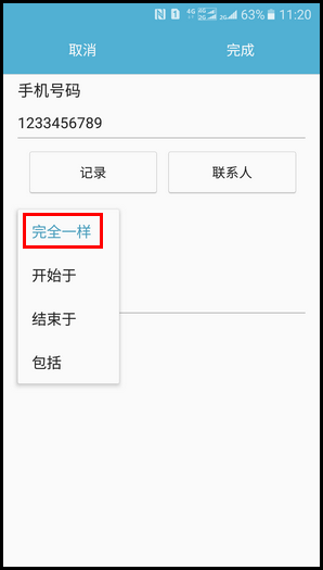 SM-W2017(6.0.1)如何设置短信黑名单?