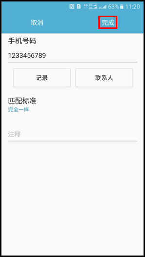 SM-W2017(6.0.1)如何设置短信黑名单?