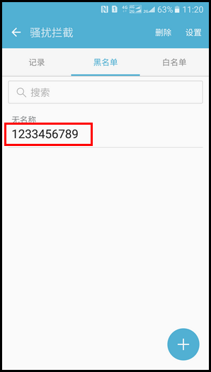 SM-W2017(6.0.1)如何设置短信黑名单?