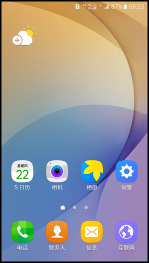Galaxy On5(2016) SM-G5510(6.0.1)如何退出简易模式?