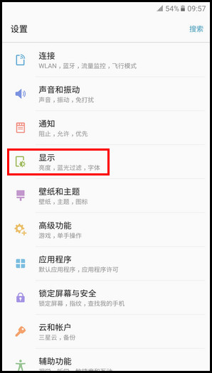 Samsung Galaxy C7 Pro SM-C7010(6.0.1)如何关闭息屏提醒功能?