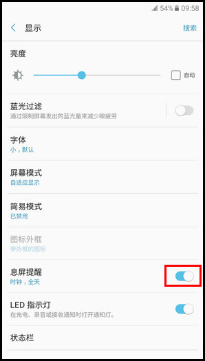 Samsung Galaxy C7 Pro SM-C7010(6.0.1)如何关闭息屏提醒功能?