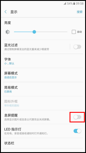 Samsung Galaxy C7 Pro SM-C7010(6.0.1)如何关闭息屏提醒功能?
