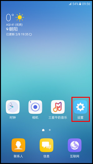 Samsung Galaxy C7 Pro SM-C7010(6.0.1)如何使用智能截屏?