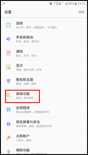 Samsung Galaxy C7 Pro SM-C7010(6.0.1)如何使用智能截屏?
