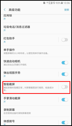 Samsung Galaxy C7 Pro SM-C7010(6.0.1)如何使用智能截屏?