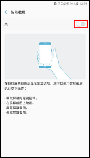 Samsung Galaxy C7 Pro SM-C7010(6.0.1)如何使用智能截屏?