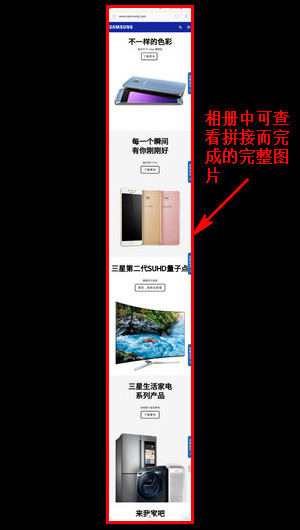 Samsung Galaxy C7 Pro SM-C7010(6.0.1)如何使用智能截屏?