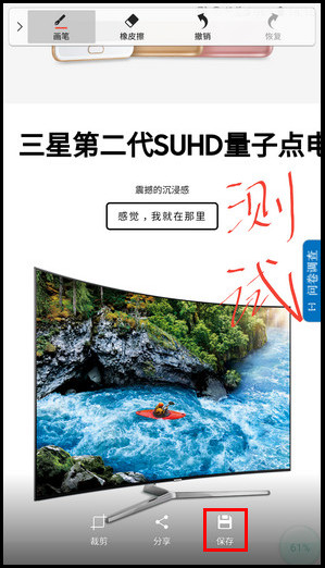 Samsung Galaxy C7 Pro SM-C7010(6.0.1)如何使用智能截屏?