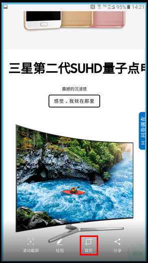 Samsung Galaxy C7 Pro SM-C7010(6.0.1)如何使用智能截屏?