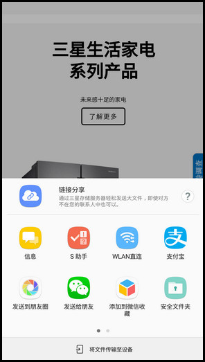 Samsung Galaxy C7 Pro SM-C7010(6.0.1)如何使用智能截屏?