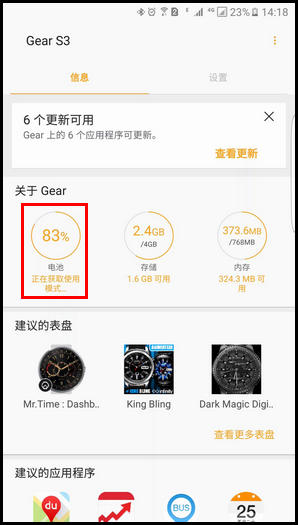 Samsung Gear S3如何查看剩余电量?(R770/R760)