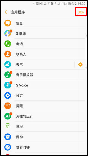 Samsung Gear S3如何卸载应用程序?(R770/R760)