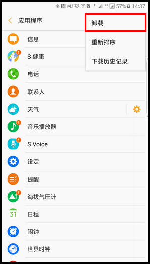 Samsung Gear S3如何卸载应用程序?(R770/R760)