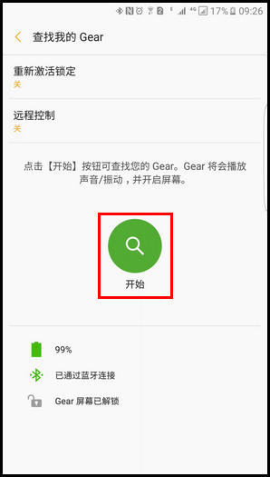 Samsung Gear S3如何通过移动设备查找我的Gear?(R770/R760)