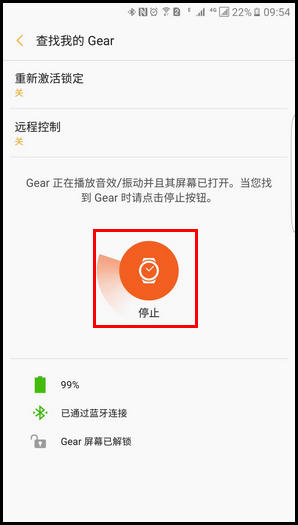 Samsung Gear S3如何通过移动设备查找我的Gear?(R770/R760)