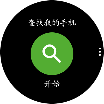 Samsung Gear S3如何查找我的手机?(R770/R760)