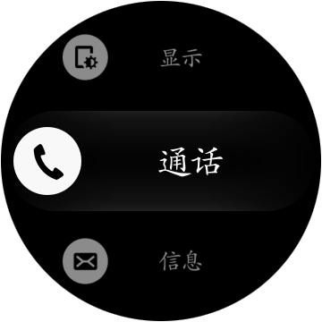 Samsung Gear S3如何开启语音接听功能?(R770/R760)