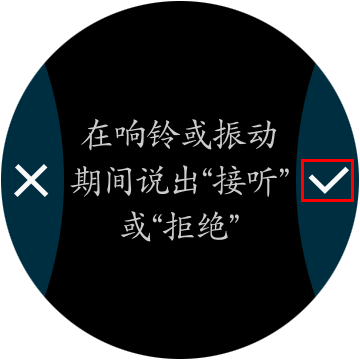 Samsung Gear S3如何开启语音接听功能?(R770/R760)