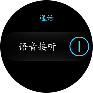 Samsung Gear S3如何开启语音接听功能?(R770/R760)