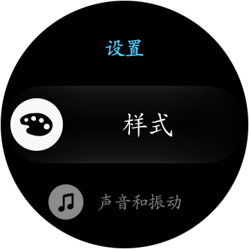 Samsung Gear S3如何设置手表屏幕始终开启?(R770/R760)